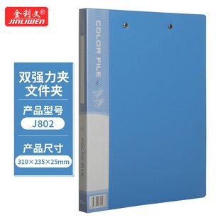 金利文A4文件夹夹板双夹会议夹秘书夹资料夹试卷夹签字签约呈阅夹