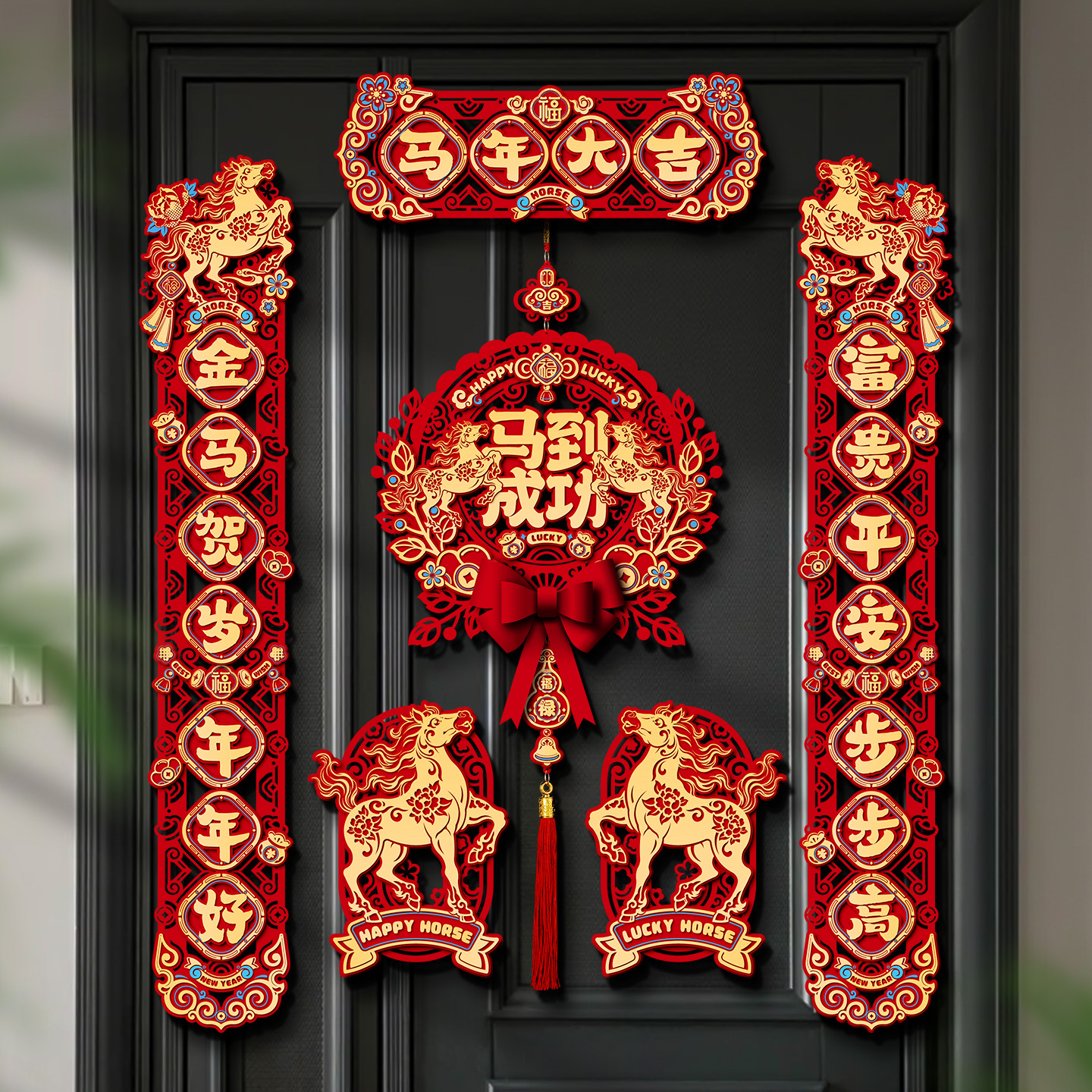 新年磁吸对联2026新款春节装饰品