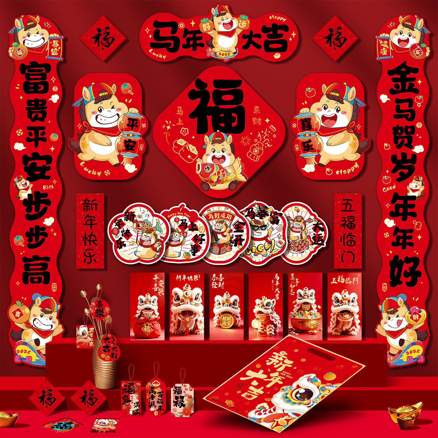 2026马年新春对联春联大礼包新年创意新款套装大门贴春节过年装饰