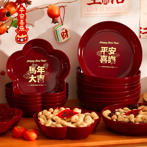 2026新年果盘客厅茶几家用糖果盘