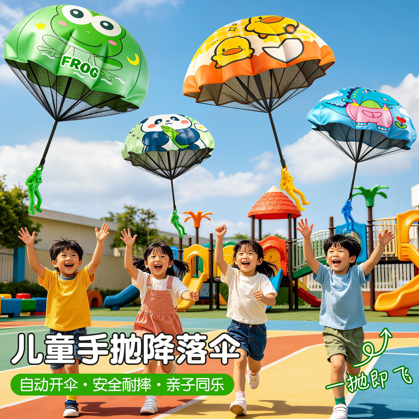 儿童手抛降落伞户外运动玩具男孩宝宝亲子互动游戏幼儿园气球礼物