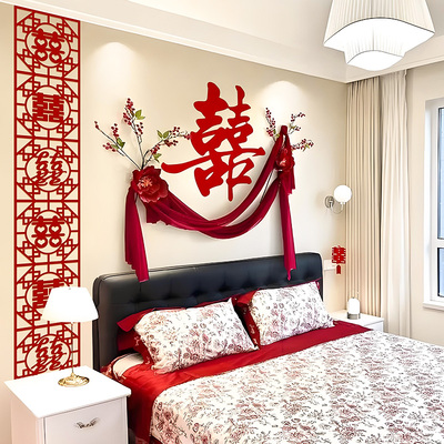 婚房布置套装女方新房主卧室男方