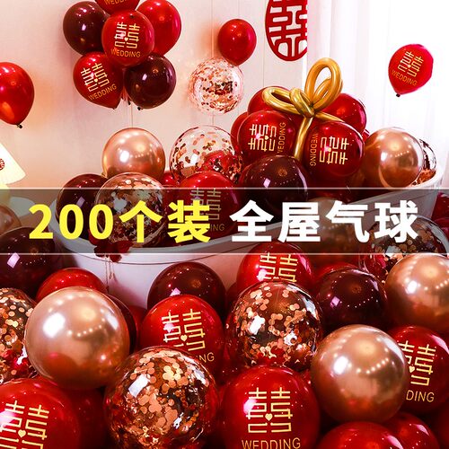 结婚气球布置场景装饰红色男方