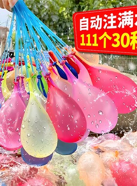 水气球儿童快速灌注充水迷你小号汽球无毒水弹夏日户外打水仗神器