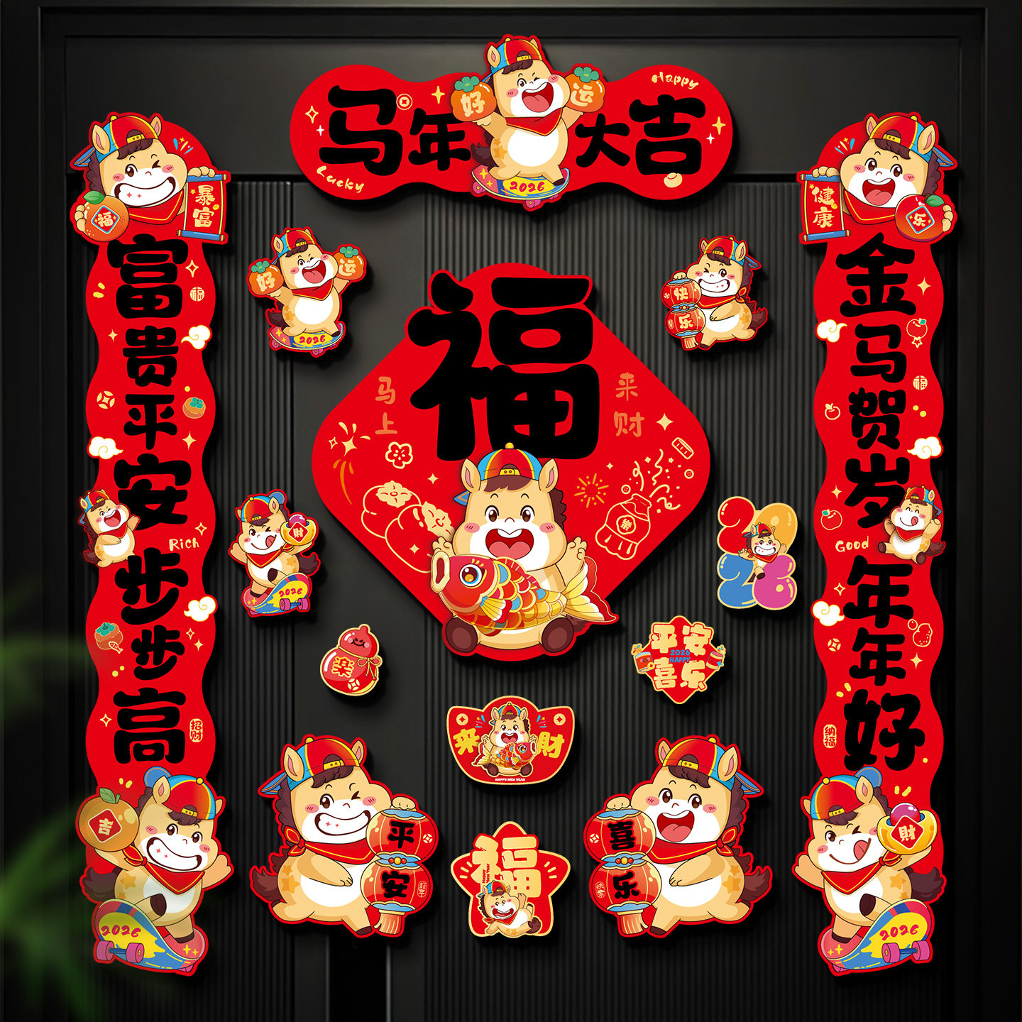 2026新款全磁吸对联马年春联新年福字门贴过年春节入户门春联装饰,节庆用品/礼品,对联,淘宝优惠券,粉丝福利购,淘宝优惠卷