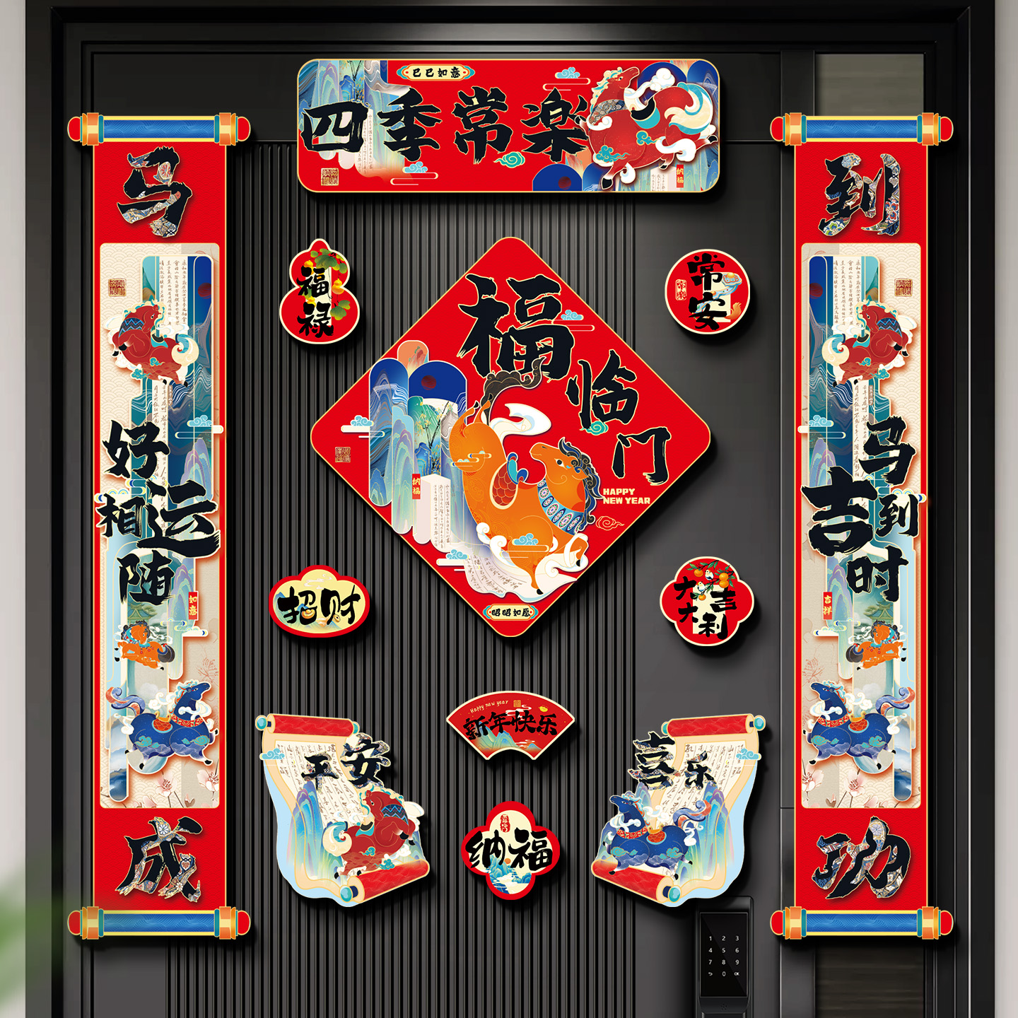 2026马年磁吸对联入户门福字门贴