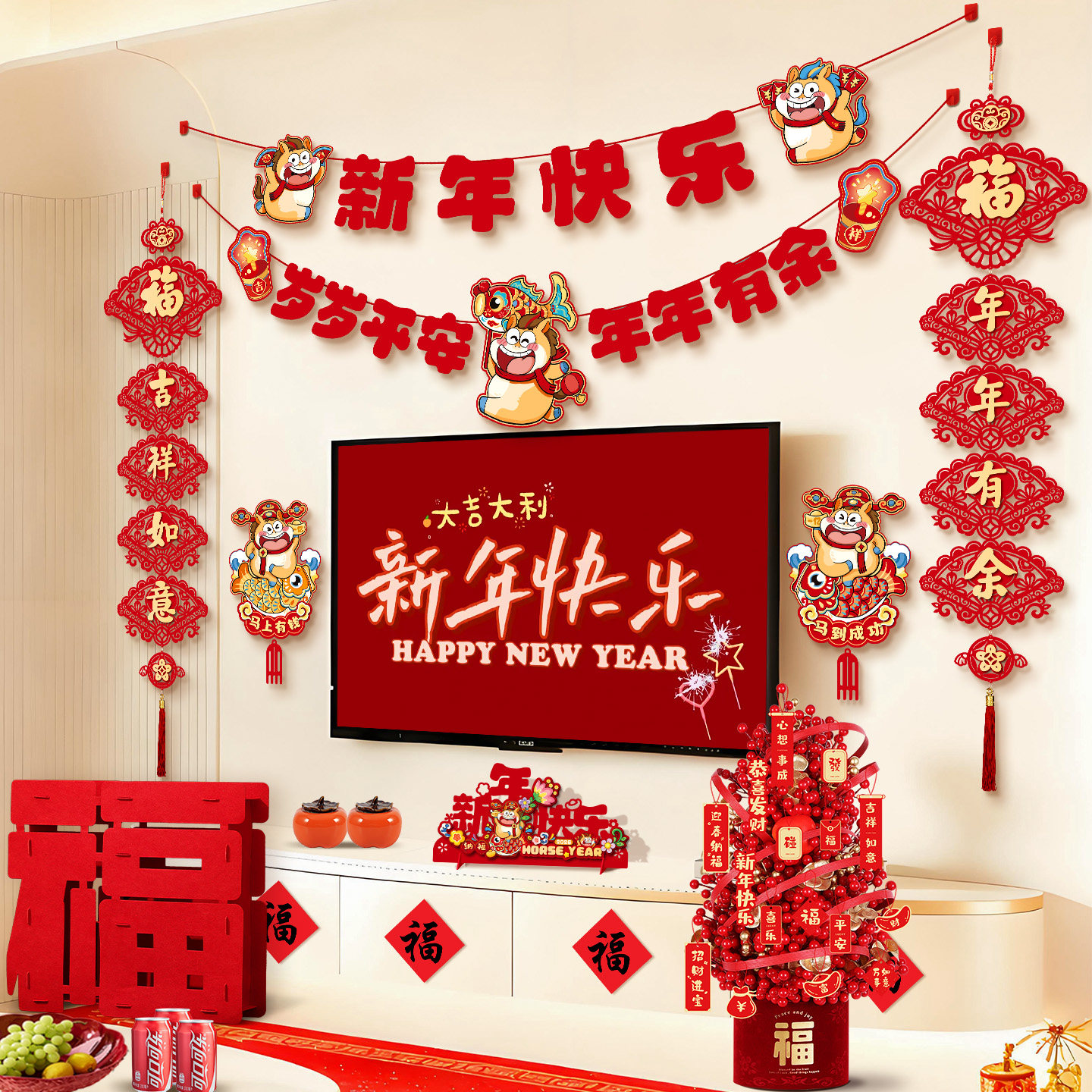 2026新款马年装饰挂件客厅家用电视背景墙春节过年氛围感场景布置,节庆用品/礼品,节日装扮用品,淘宝优惠券,粉丝福利购,淘宝优惠卷