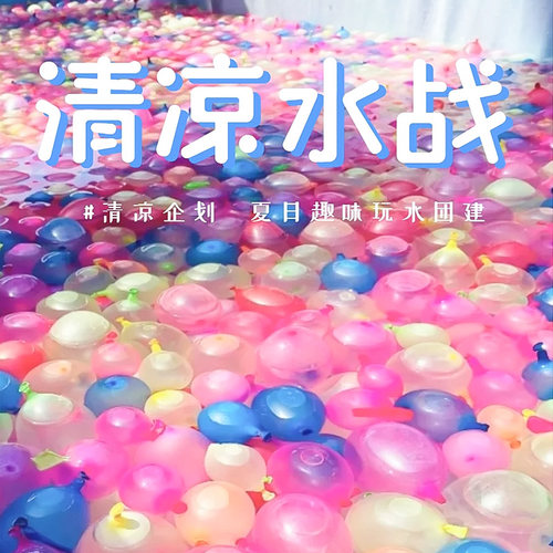 水气球儿童玩具装打水仗神器快速