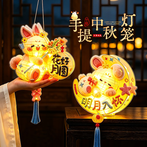 中秋节兔子灯笼幼儿园手工diy