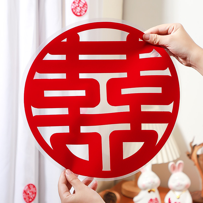 喜字贴结婚专用静电贴喜字窗花婚房窗户玻璃贴纸婚礼布置装饰用品
