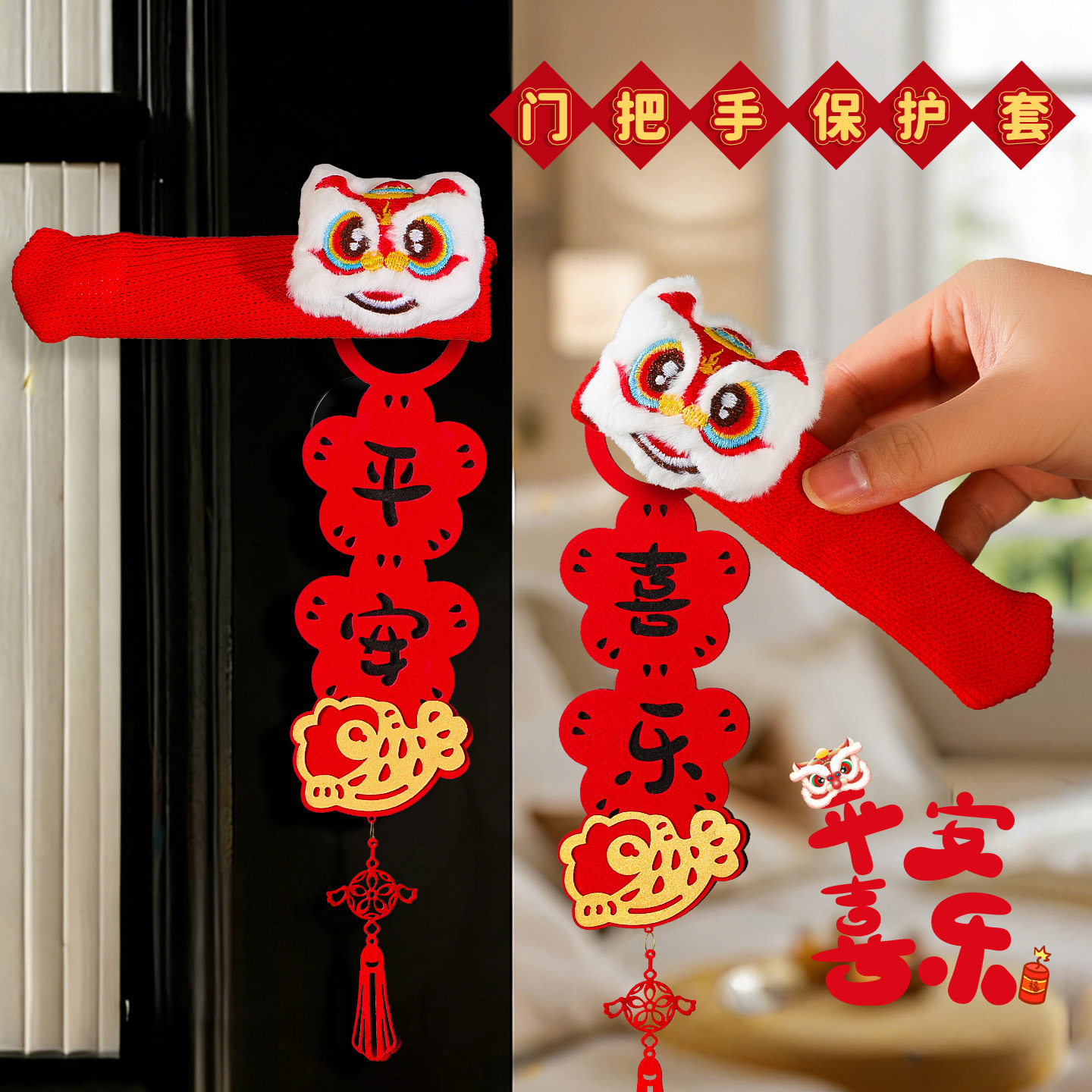 马年2026新款门把手套醒狮保护套