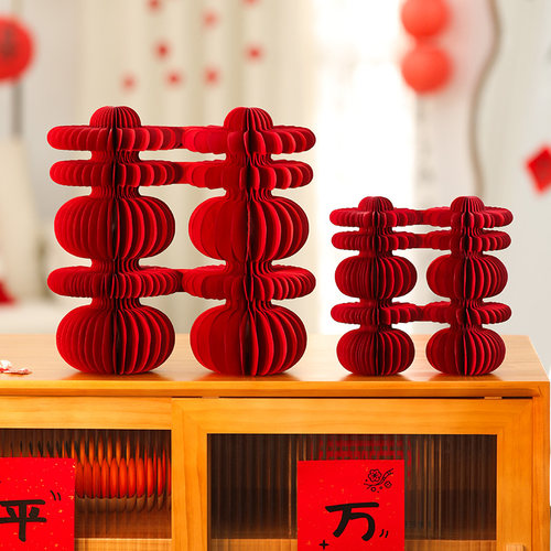 立体喜字蜂窝球装饰结婚双囍套装