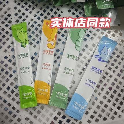 【特价】猫条猫零食补充营养增肥发腮猫咪零食成幼猫粮湿粮猫罐头