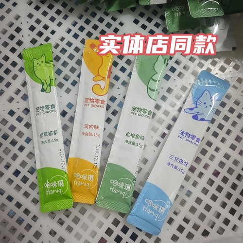 【特价】猫条猫零食补充营养增肥发腮猫咪零食成幼猫粮湿粮猫罐头