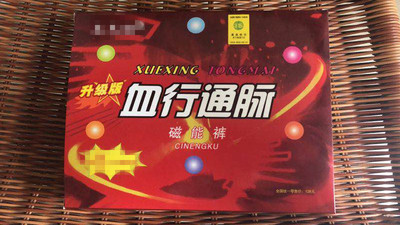 礼品英国卫裤厂直销