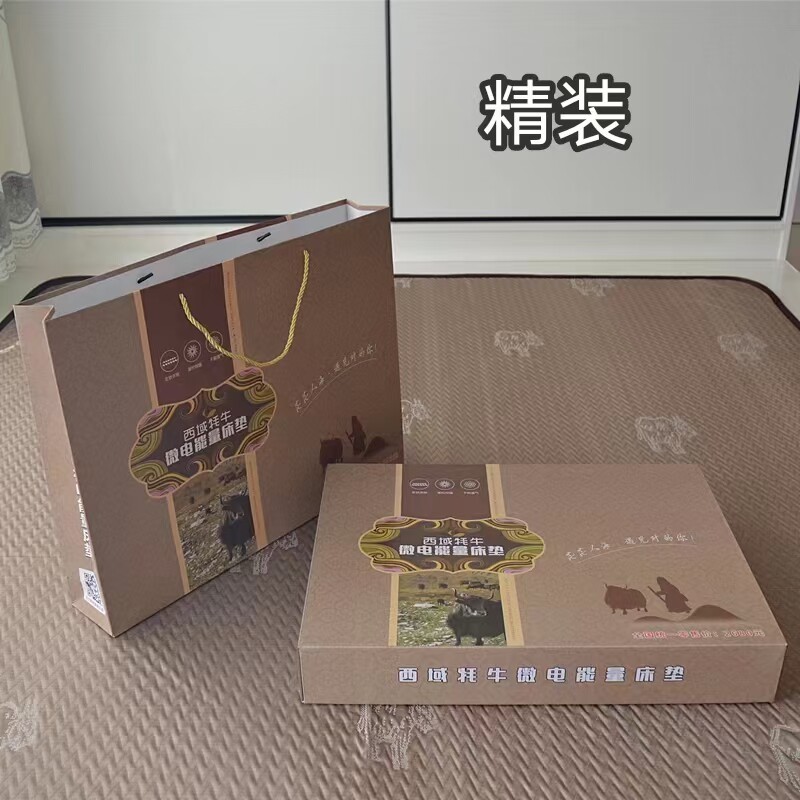 西域牦牛微电能量床垫可实验寒冰石床垫中老年人养生评点会销礼品