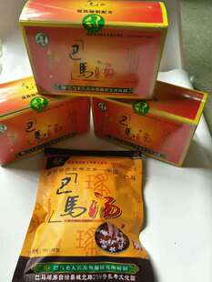 工厂直销长寿一号瑶汤草本足浴粉老苗汤泡脚药粉 巴马汤 会销礼品
