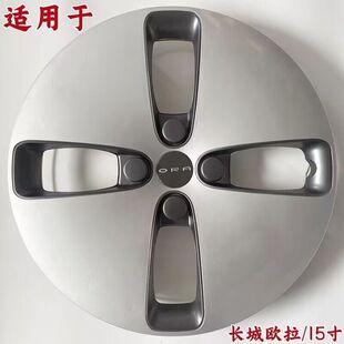 适用于长城欧拉R1黑猫R2白猫轮毂盖新能源新款改装饰罩钢圈轮胎罩