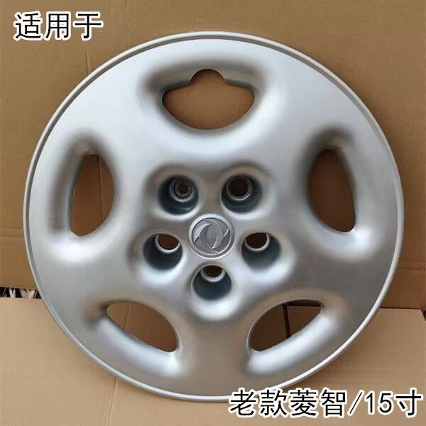 适用于风行老款菱智轮毂盖15寸铁圈装饰盖车轮外壳轮胎盖轮毂罩