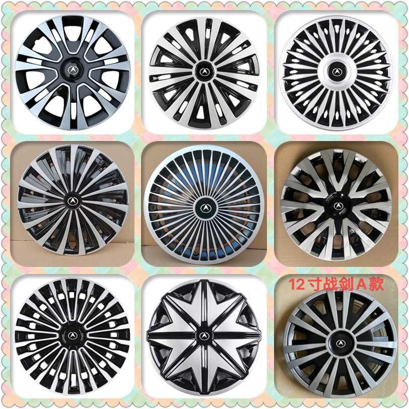 适用于丽驰电动汽车配件丽驰E9V5征途新福瑞吉瑞280轮毂盖轮毂罩
