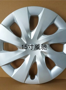 适用于丰田威驰轮毂盖 威驰FS轮毂罩 轮毂装饰盖轮胎外罩14寸15寸