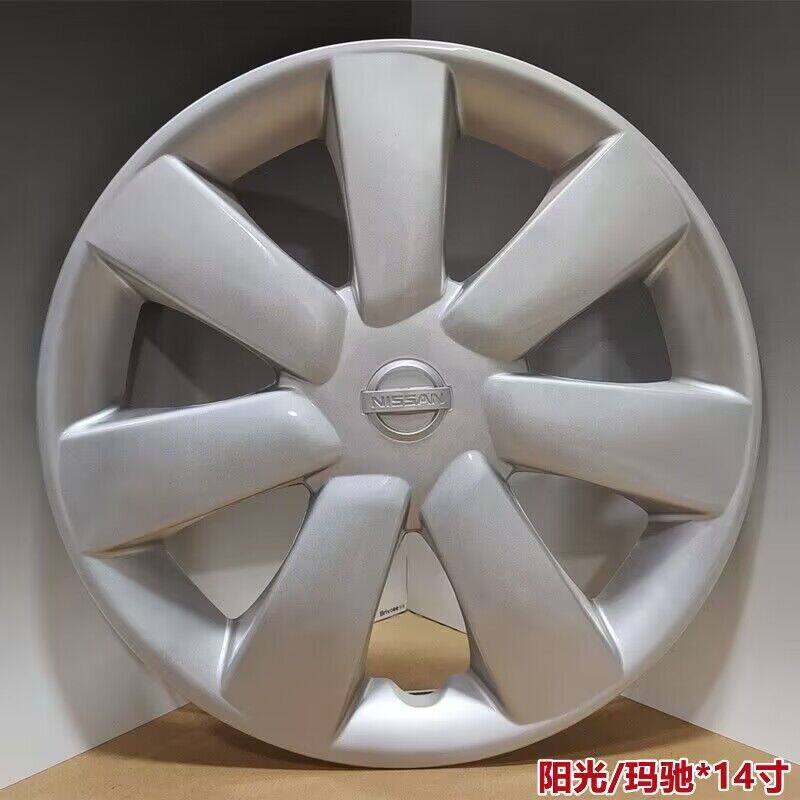 适用于日产玛驰 新阳光轮毂盖14寸铁圈装饰盖车轮外壳轮胎盖改装