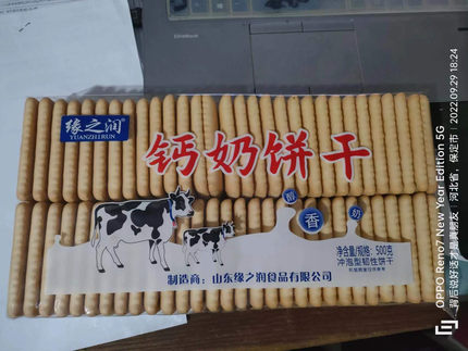 易碎介意不要下单老式钙奶饼干4袋缘之润韧性饼干早餐营养零食