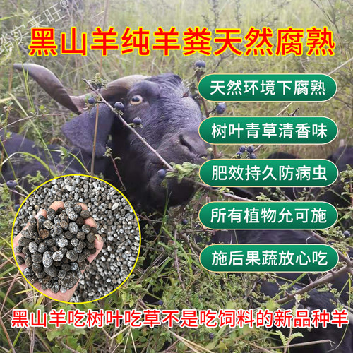 云南高原纯羊粪有机花卉专用种菜