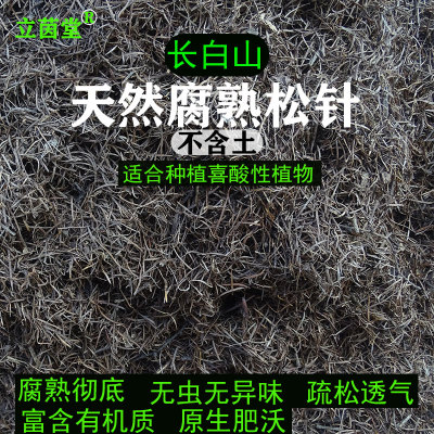 立茵堂含氮磷钾富含有机质种植土