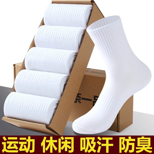 【3双装】男士全棉厚款中高筒袜