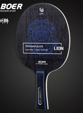 波尔AL非洲狮中国龙ppq乒乓球拍芳碳底板短柄直拍长柄横拍碳素拍