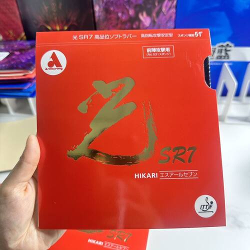 乒乓球胶皮地球光sr7套胶微粘