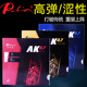 拍里奥乒乓球胶皮AK47涩性反胶套胶高弹红黄蓝拍胶皮反手德套手感