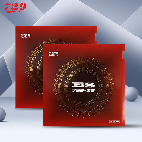 正品友谊729乒乓球胶皮729-08ES劲速爆冲弧圈型球拍胶皮粘性套胶