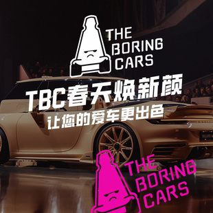TheBoringCars无聊的车个性TBC卡通装饰贴纸汽车后车窗三角窗贴纸