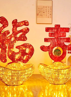 2026数字发光摆件福字铁艺元宝新