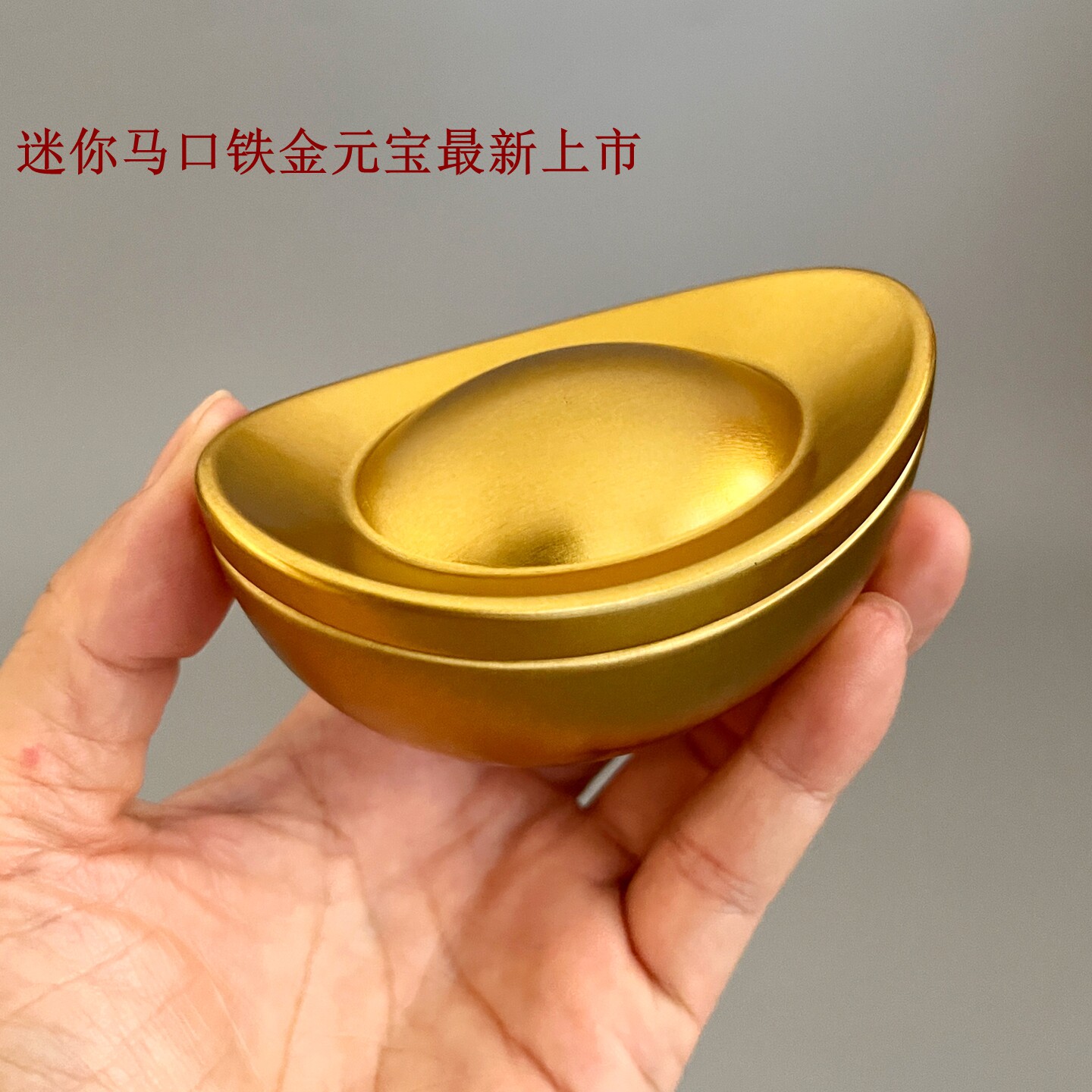 马口铁迷你金元宝9厘米新年喜庆招财进宝摆件装首饰糖果茶叶防潮