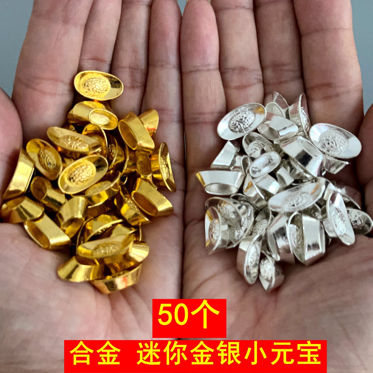 合金迷你小元宝摆件仿真金元宝银元宝大清银库工艺品仿古民族风新