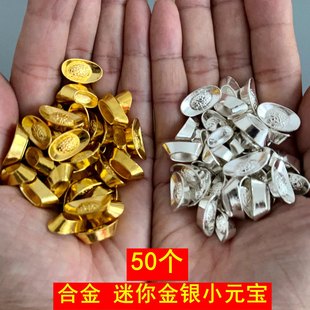 合金迷你小元宝摆件仿真金元宝银元宝大清银库工艺品仿古民族风新