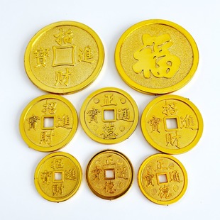仿真古币铜钱转大钱金币招财进宝网红礼物桌面摆件福字钱币镀金款