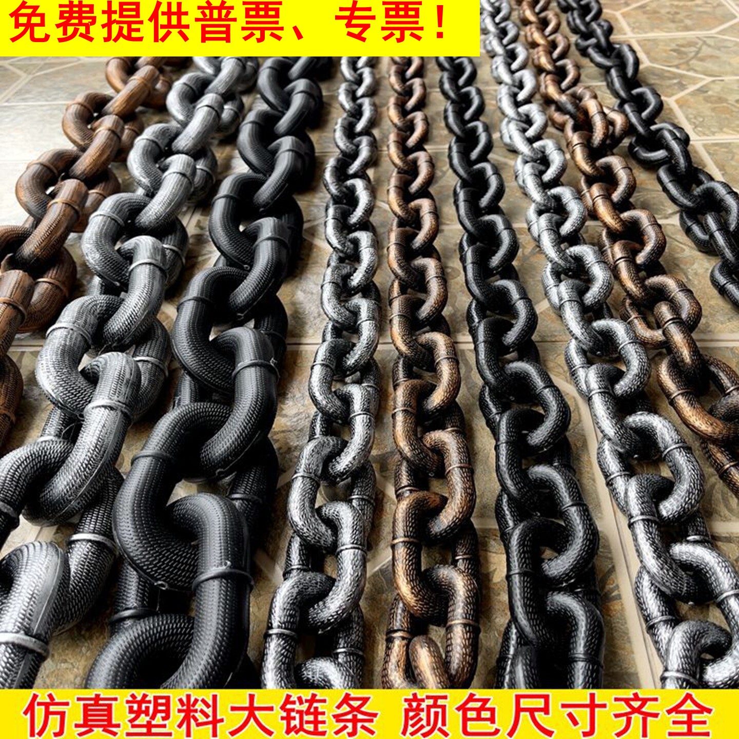 仿真大铁链塑料万圣节鬼屋密室布置舞台表演道具装饰链条囚犯锁链