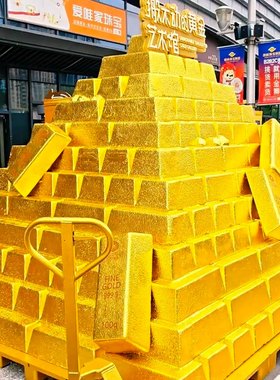 定制大金砖大型黄金金条堆叠装饰