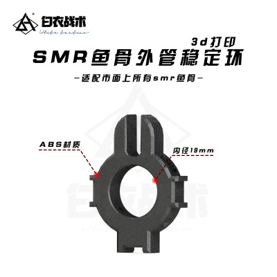 HK416司俊SMR鱼骨LDT导轨外管金属套管A5稳定环改装3D打印