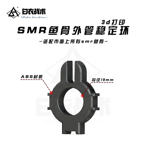 HK416司俊SMR鱼骨LDT导轨外管金属套管A5稳定环改装3D打印