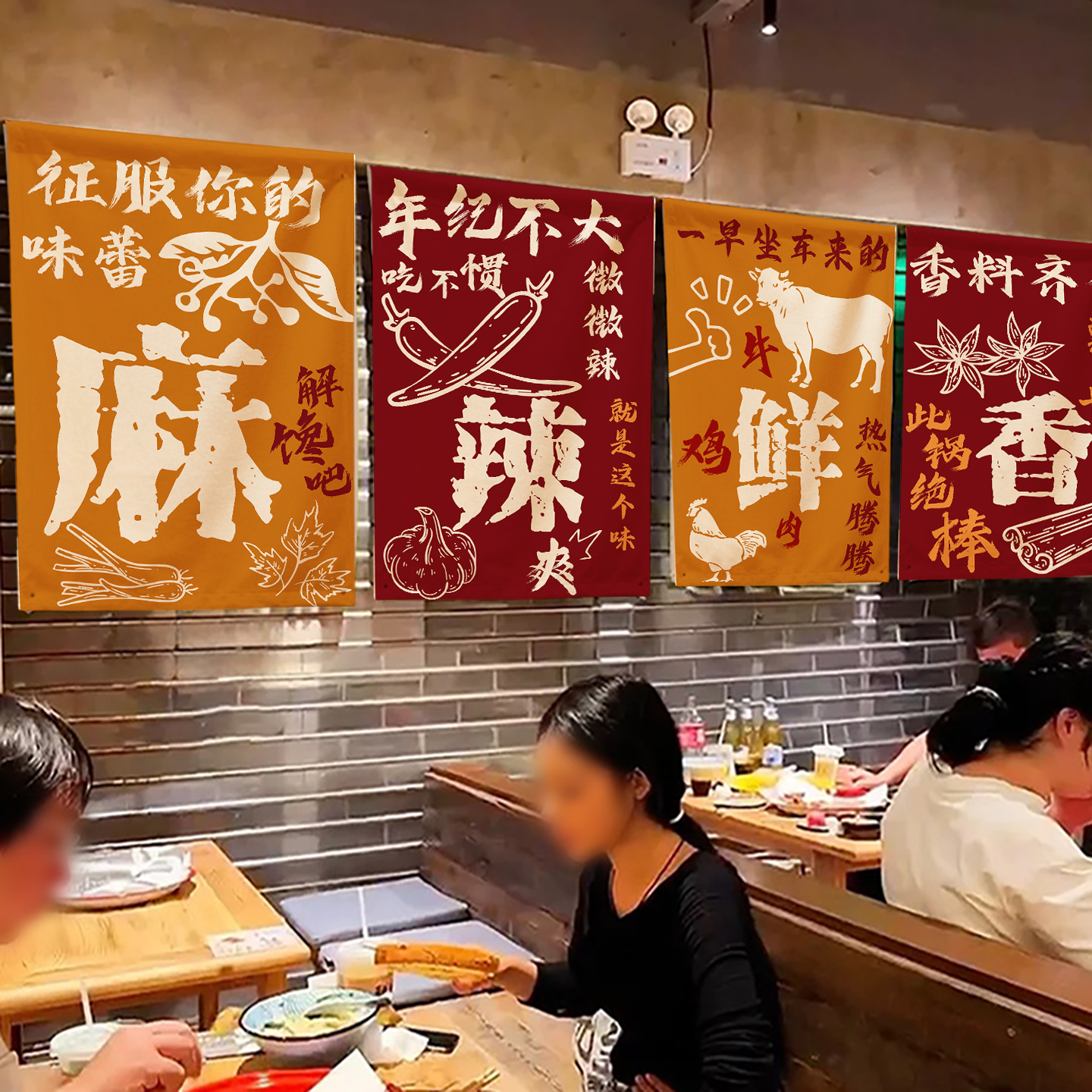 网红市井风火锅店背景墙面装饰挂布定制烧烤店氛围装饰布置广告布,居家布艺,挂毯/壁毯,淘宝优惠券,粉丝福利购,淘宝优惠卷