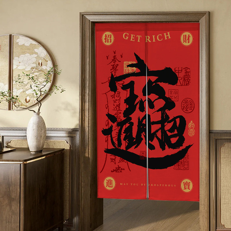 网红书法布艺门帘中式文字半截隔断窗书房玄关遮挡布帘免打孔定制