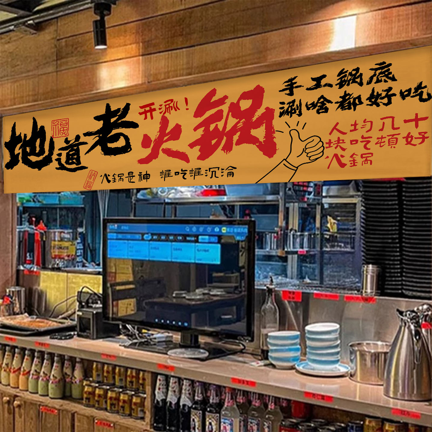 餐饮火锅烧烤店出餐口横幅挂布图片