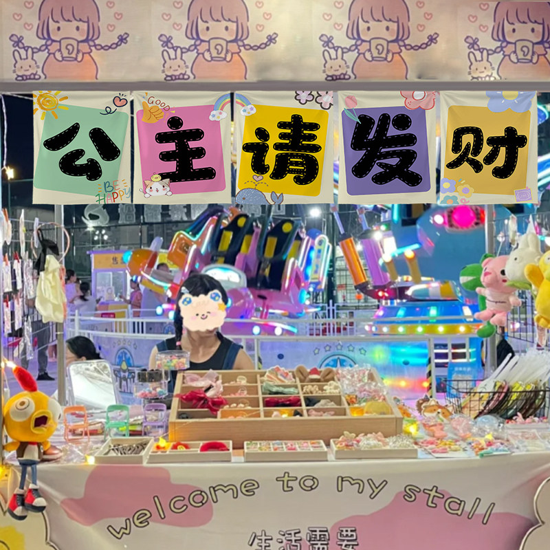 摆摊广告挂布定制背景布装饰夜市小推车吧台门头后备箱氛围布置