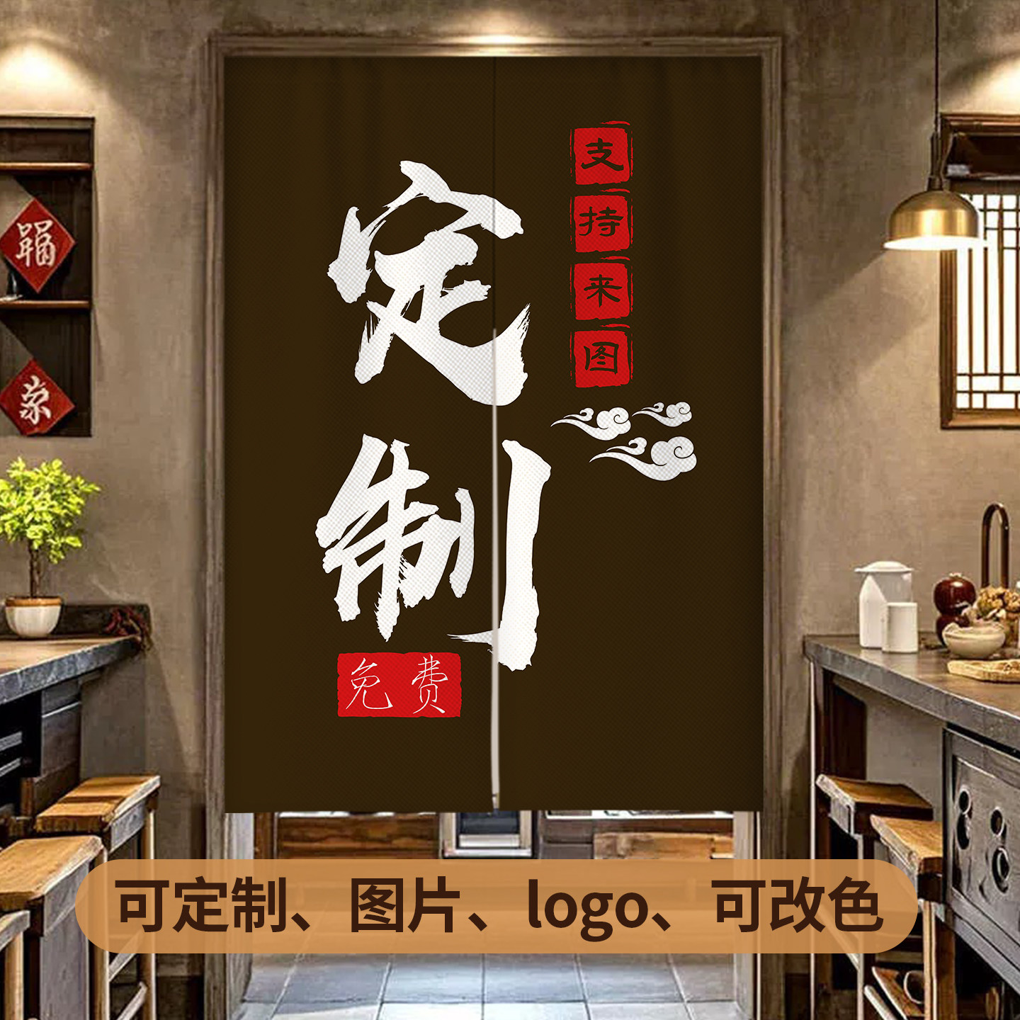 门帘定制图案logo厨房隔断帘
