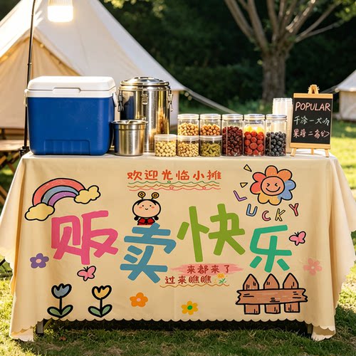 摆摊地摊广告引流定制桌布